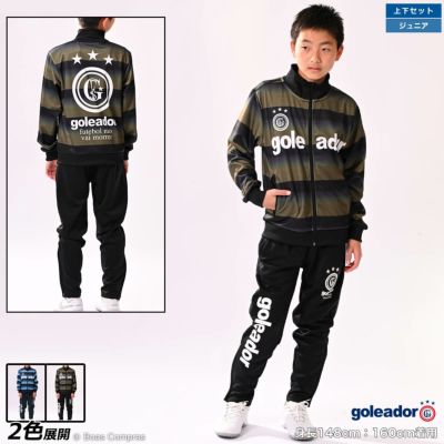 goleador ジュニア昇華グラデーションボーダー柄プリントスムースジャージスタンドカラーZIPジャケット上下セット