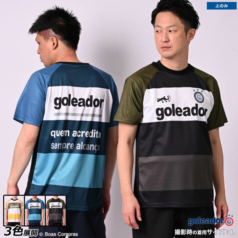 ゴレアドール/goleador プラクティスTシャツ [g-2539 4Cコンビネーションサイドメッシュプラクティス