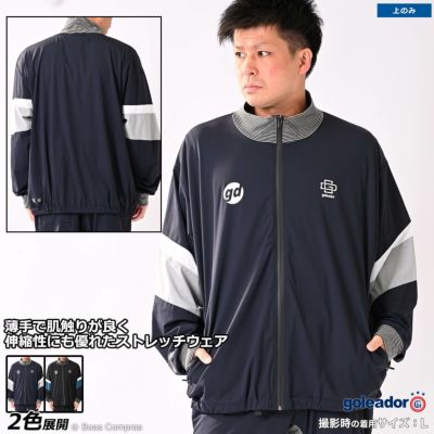 【返品交換不可・割引併用不可・注文後キャンセル不可】goleador ドライナイロンストレッチ袖ライン切替オーバーサイズリブスタンドカラーZIPジャケット
