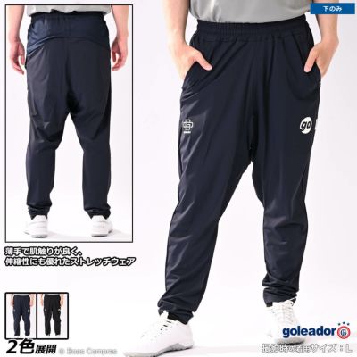 goleador ドライナイロンストレッチジョガーパンツ