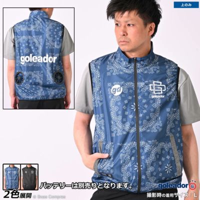 goleador エアーコンディショナーファンベスト(バッテリー無し)