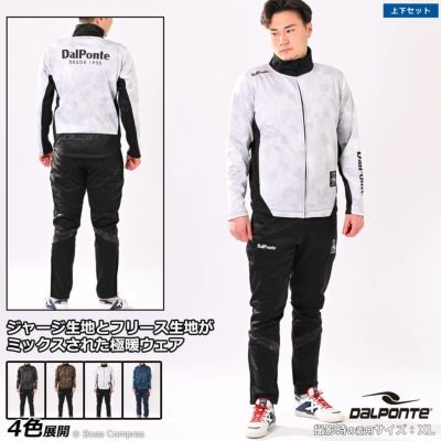 dalponte 極暖トレーニングジャージジップスタンドカラー上下セット