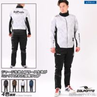 dalponte(ダウポンチ)ジャージ フルラインナップ | ボアコン本店