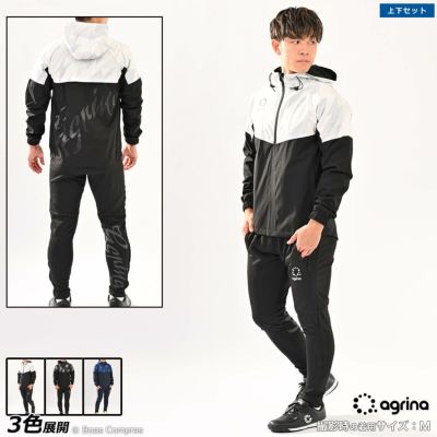 agrina Premiumトゥルエノ切替ハイブリッド裏メッシュストレッチピステジャージパンツ上下セット