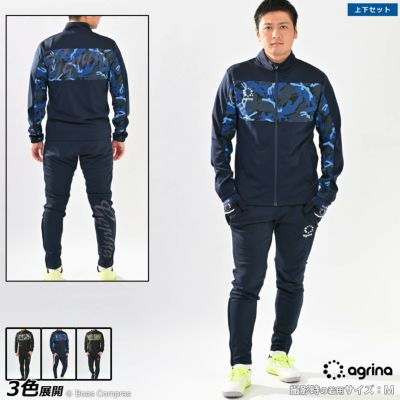 agrina カムフラスタンドカラートレーニングジャージジャケット上下セット