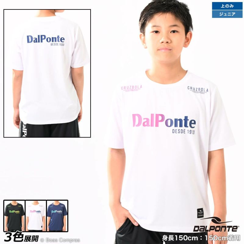 ダウポンチ/dalponte KIDSトレーニングシャツ [dpz-0409j ジュニア