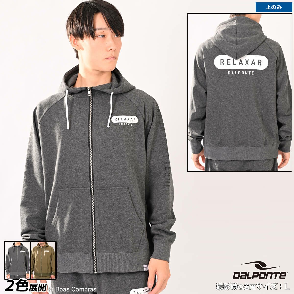 dalponte(ダウポンチ)スウェット フルラインナップ | ボアコン本店