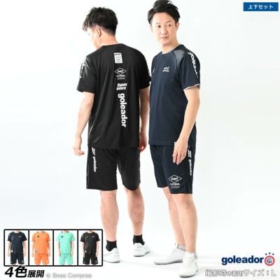 goleador Lagantoサイドメッシュプラクティスシャツ上下セット