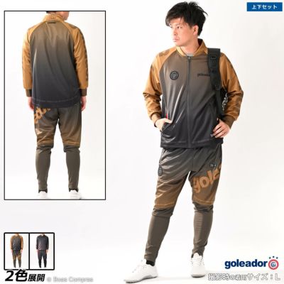 goleador スムースジャージ昇華グラデーションショールカラーZIPジャケット上下セット