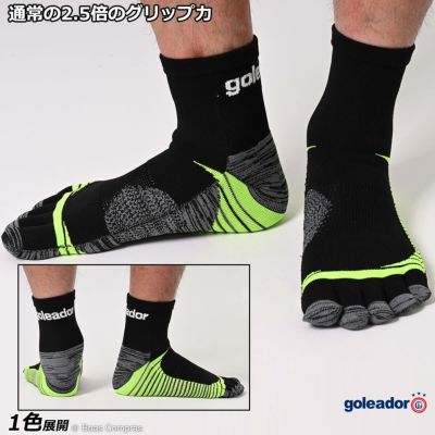 goleador 5本指グリップソックス