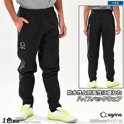 agrina Premiumフィーノストレッチボンデッドウォームジョガーパンツ