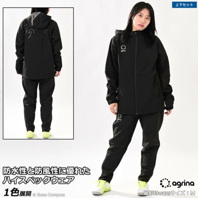 agrina Premiumフィーノストレッチボンデッドウォームフードジャケット上下セット