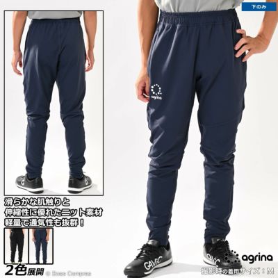 agrina ドゥラブルトレーニングジョガーパンツ