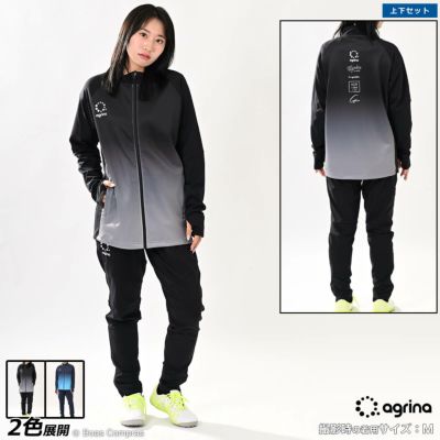 agrina Premiumグラダシオンスタンドカラートレーニングジャケット上下セット