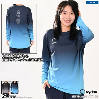 agrina Premiumグラダシオンロングスリーブトレーニングシャツ