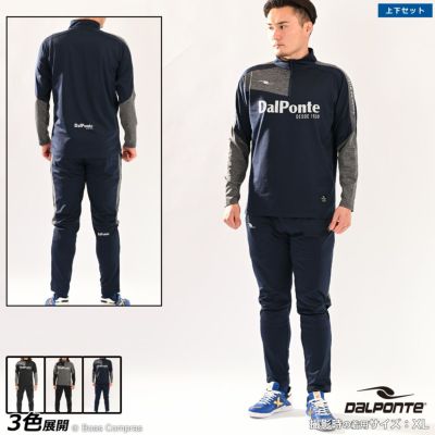 dalponte 裏起毛ウォームハーフジップトップ上下セット
