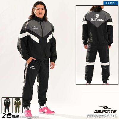 dalponte ナイロントラックジャケット上下セット