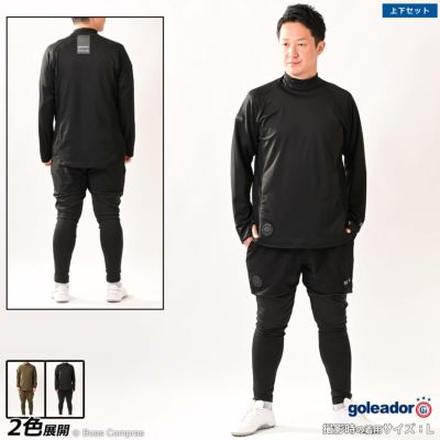goleador 裏起毛スムースカノコプラクティス切替ハイネックシャ上下セット