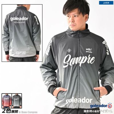 goleador 裏トリコットSempleグラデーションスタンドZIPウィンドウブレーカー