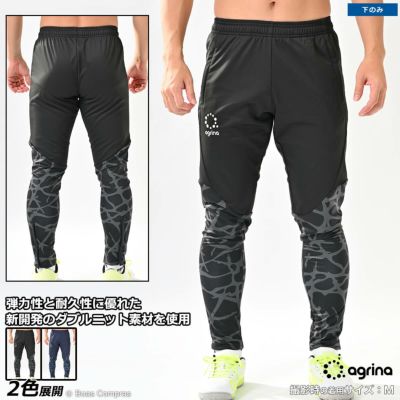agrina ピエルパターン切替ジャージトレーニングパンツ