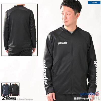 goleador スムースジャージダンボールニットコンビネーションジャケット
