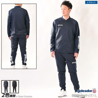 goleador スムースジャージダンボールニットコンビネーションジャケット上下セット