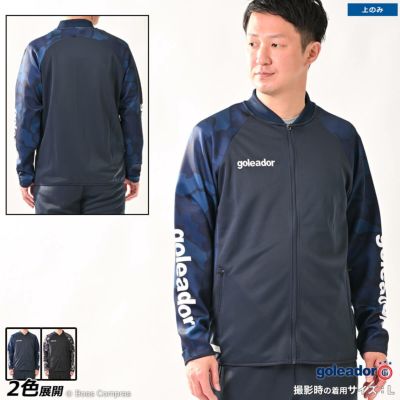 goleador スムースジャージ迷彩コンビネーションジャケット