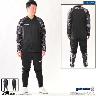 goleador スムースジャージ迷彩コンビネーションジャケット上下セット