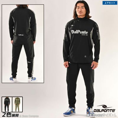 dalponte WPトレーニングジャージスーツ(上下セット)