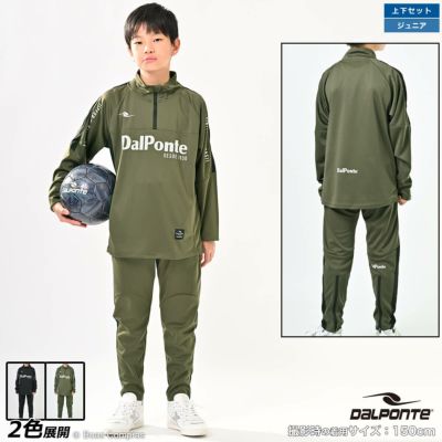 dalponte ジュニアWPトレーニングジャージスーツ(上下セット)