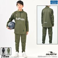 dalponte(ダウポンチ)ジュニア フルラインナップ | ボアコン本店