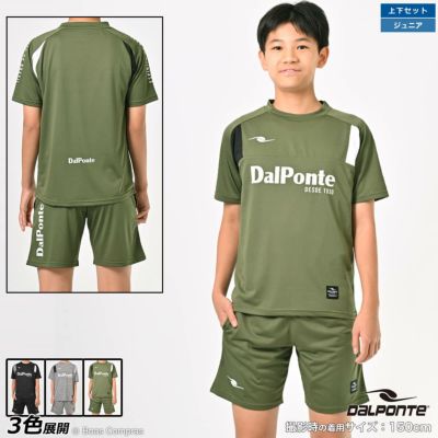 dalponte ジュニアエアライトプラシャツ+エアライトプラクティスパンツ上下セット