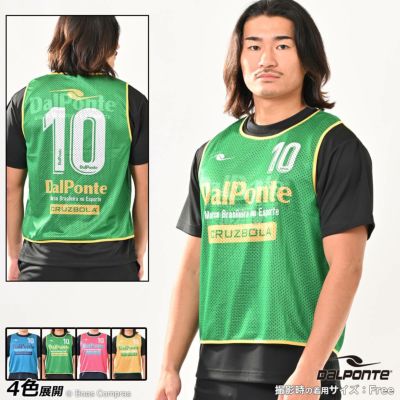 dalponte 昇華ビブス10枚セット