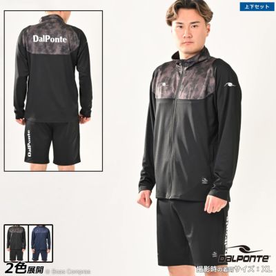 dalponte トレーニングジャージトップ+トレーニングジャージハーフパンツ上下セット