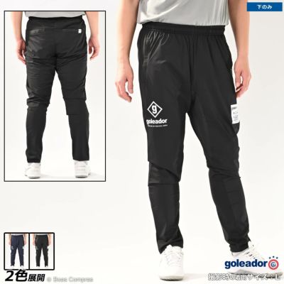 goleador Coolストレッチトレーニングパンツ