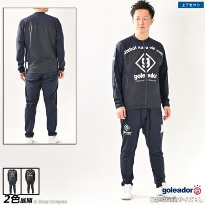 goleador Coolストレッチ/リップコンビネーションジャケット上下セット