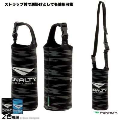 penalty 2WAYボトルケース