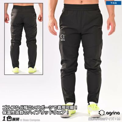 agrina Premiumモラボンディングテックシェルストレッチプラスジョガーパンツ